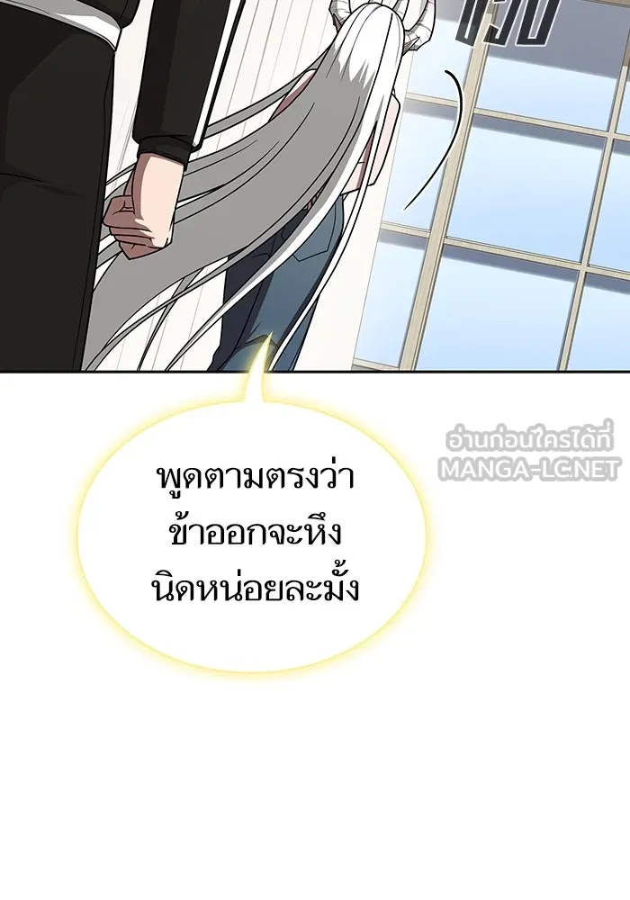 The Tutorial Tower of the Advanced Player ตอนที่ 222 132