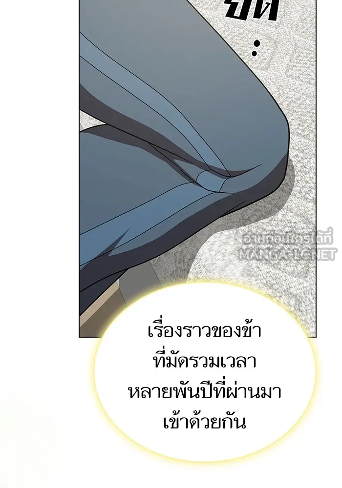 The Tutorial Tower of the Advanced Player ตอนที่ 222 135