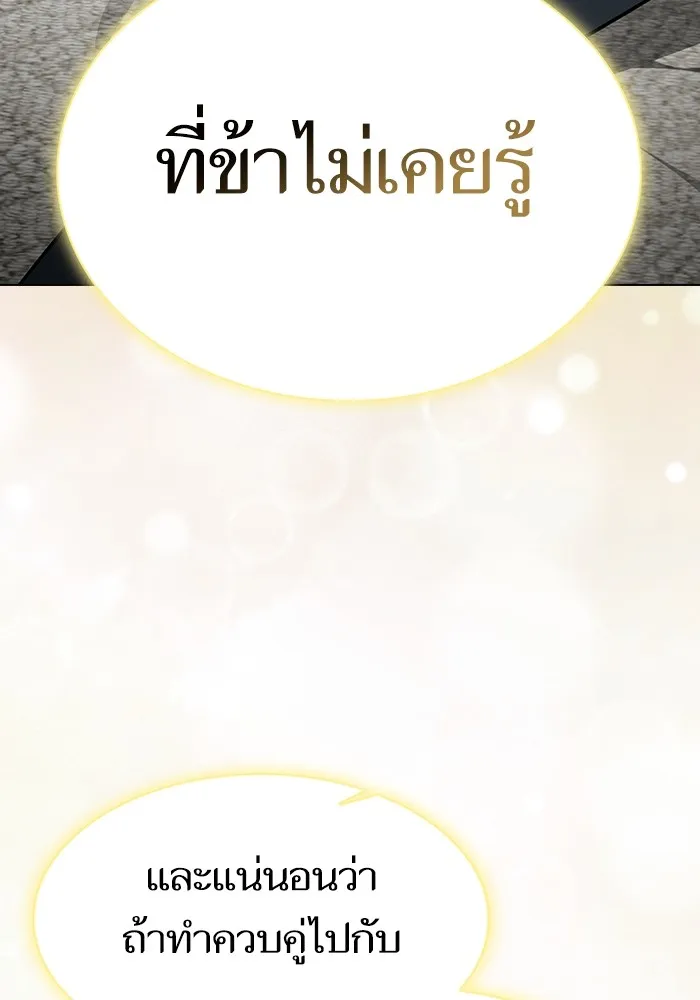 The Tutorial Tower of the Advanced Player ตอนที่ 222 140