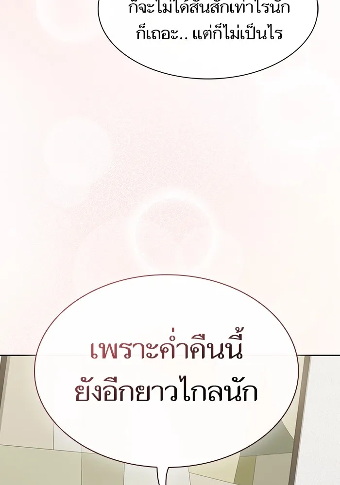 The Tutorial Tower of the Advanced Player ตอนที่ 222 145