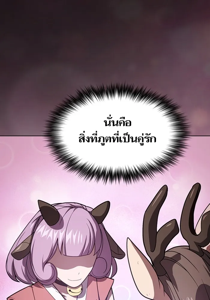 The Tutorial Tower of the Advanced Player ตอนที่ 222 151