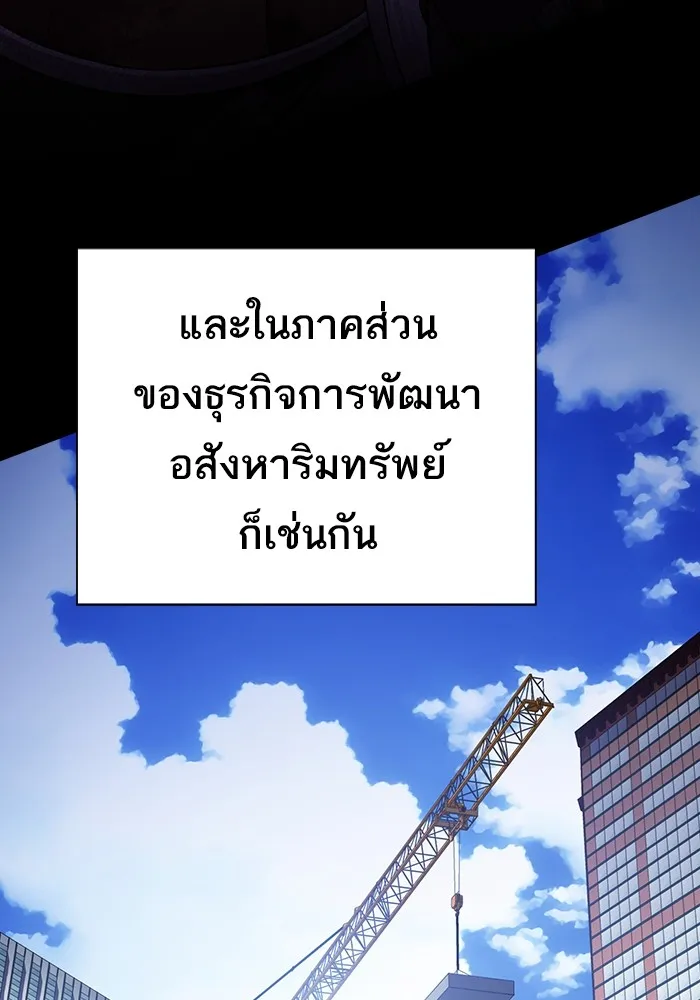 The Tutorial Tower of the Advanced Player ตอนที่ 223 5