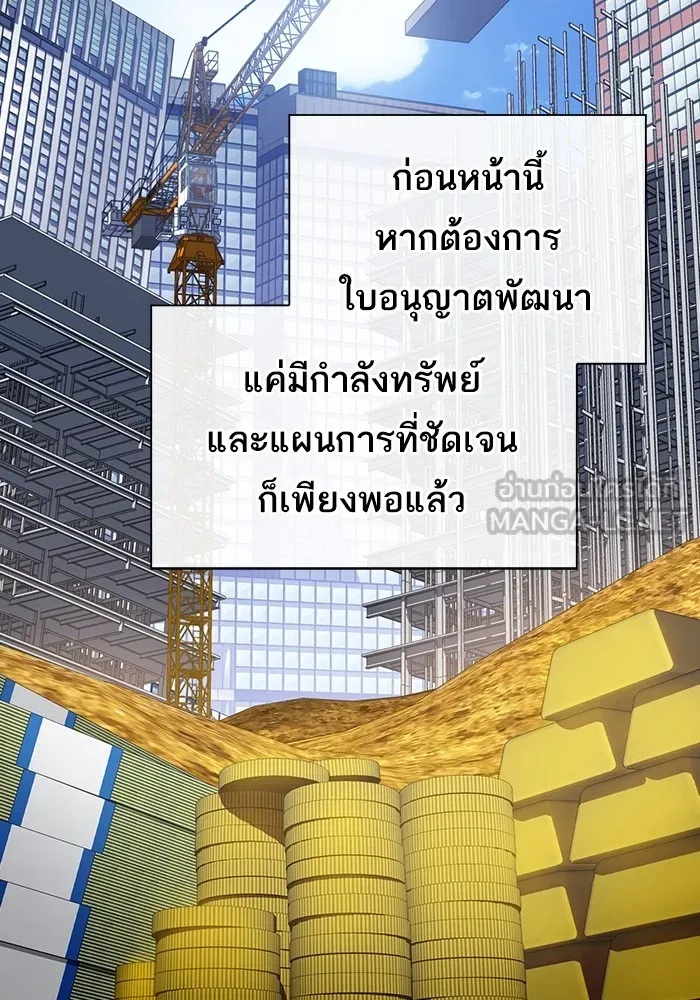 The Tutorial Tower of the Advanced Player ตอนที่ 223 6