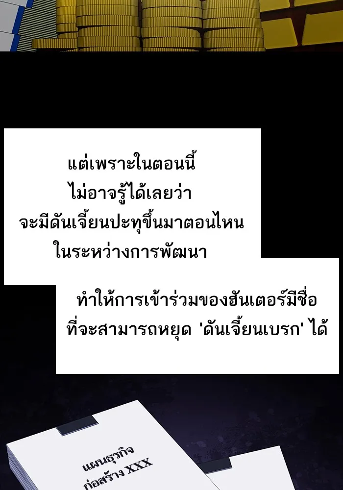 The Tutorial Tower of the Advanced Player ตอนที่ 223 7
