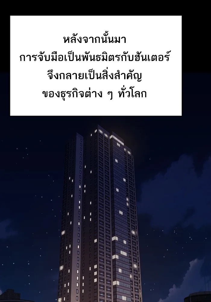 The Tutorial Tower of the Advanced Player ตอนที่ 223 10