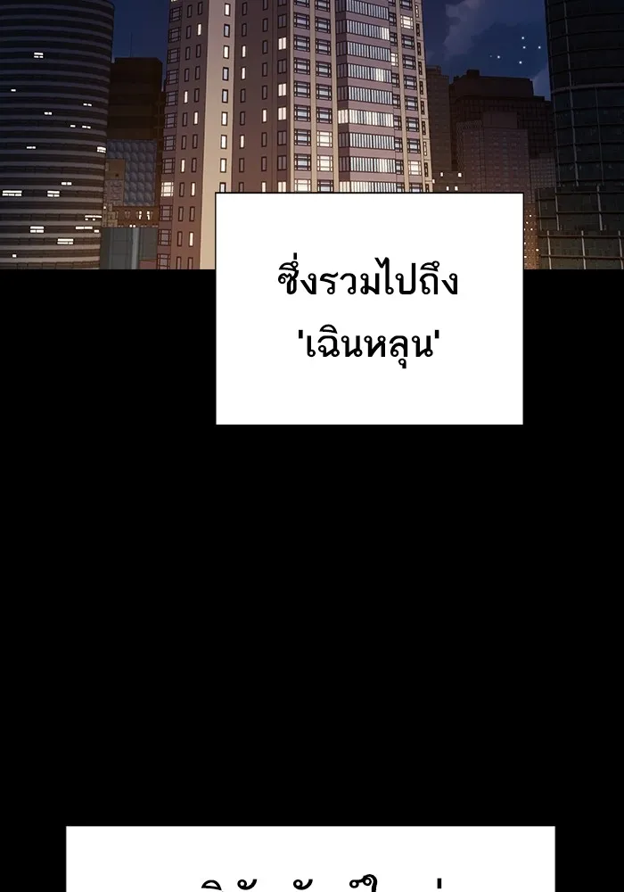 The Tutorial Tower of the Advanced Player ตอนที่ 223 11