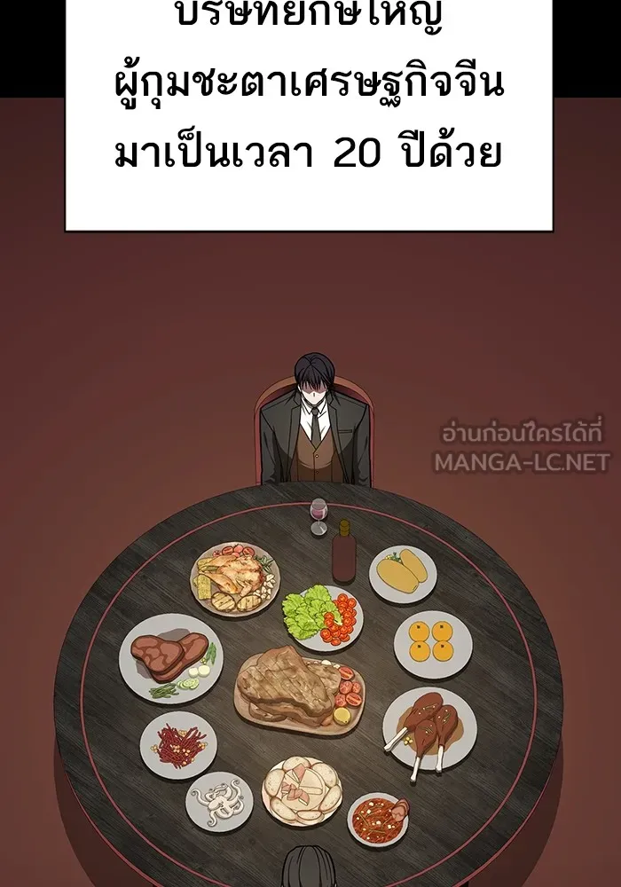 The Tutorial Tower of the Advanced Player ตอนที่ 223 12