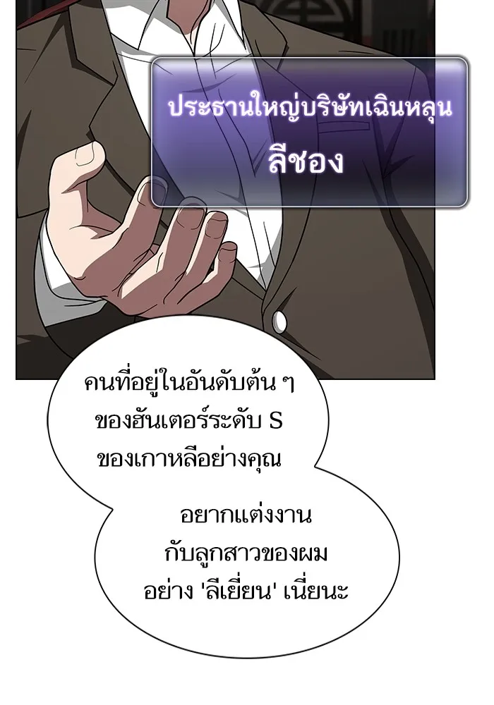The Tutorial Tower of the Advanced Player ตอนที่ 223 17