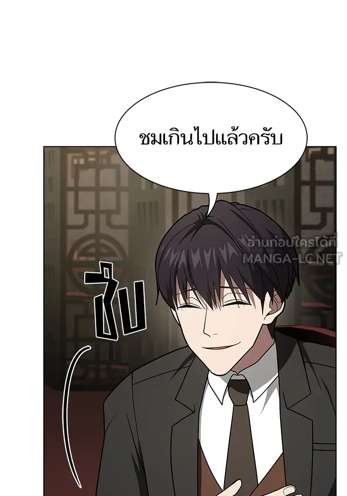 The Tutorial Tower of the Advanced Player ตอนที่ 223 18