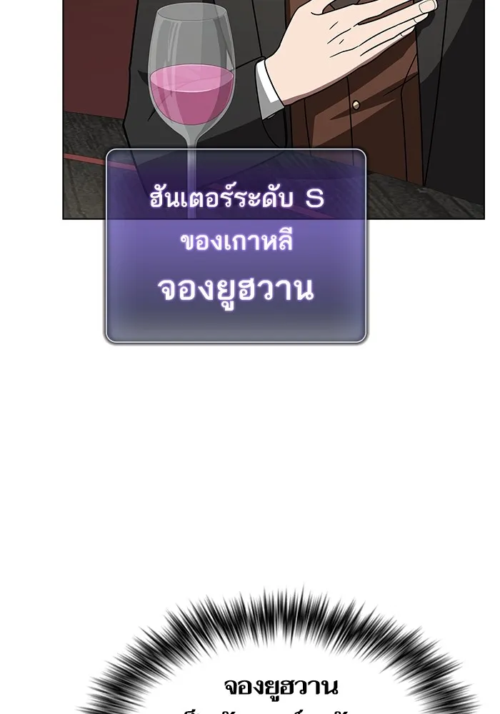 The Tutorial Tower of the Advanced Player ตอนที่ 223 19