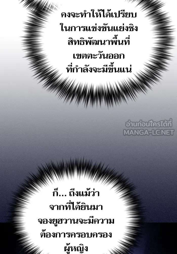 The Tutorial Tower of the Advanced Player ตอนที่ 223 21