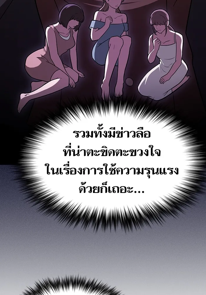 The Tutorial Tower of the Advanced Player ตอนที่ 223 23