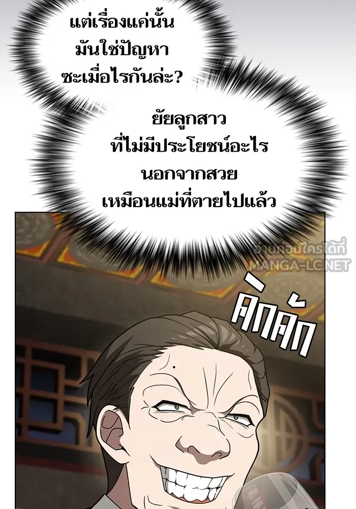 The Tutorial Tower of the Advanced Player ตอนที่ 223 24