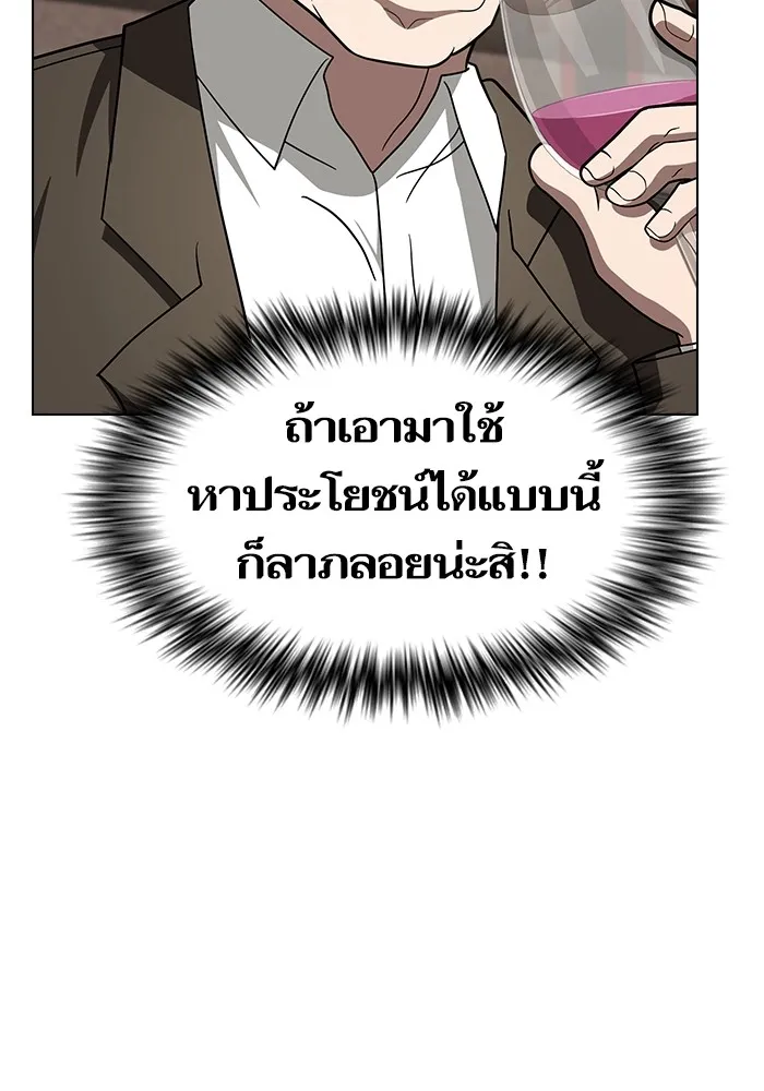 The Tutorial Tower of the Advanced Player ตอนที่ 223 25