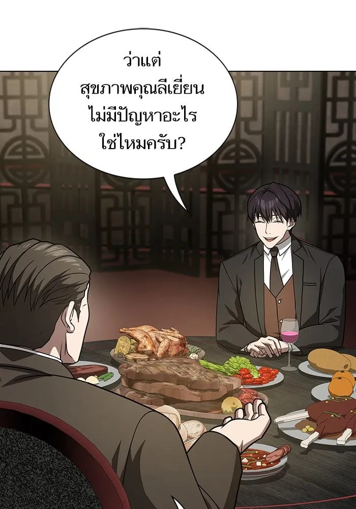 The Tutorial Tower of the Advanced Player ตอนที่ 223 26