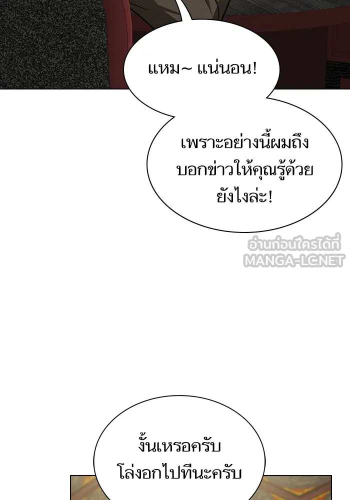 The Tutorial Tower of the Advanced Player ตอนที่ 223 27