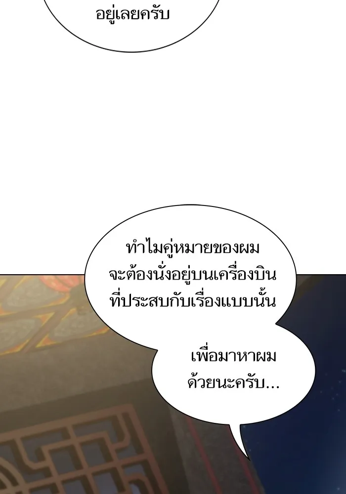 The Tutorial Tower of the Advanced Player ตอนที่ 223 29