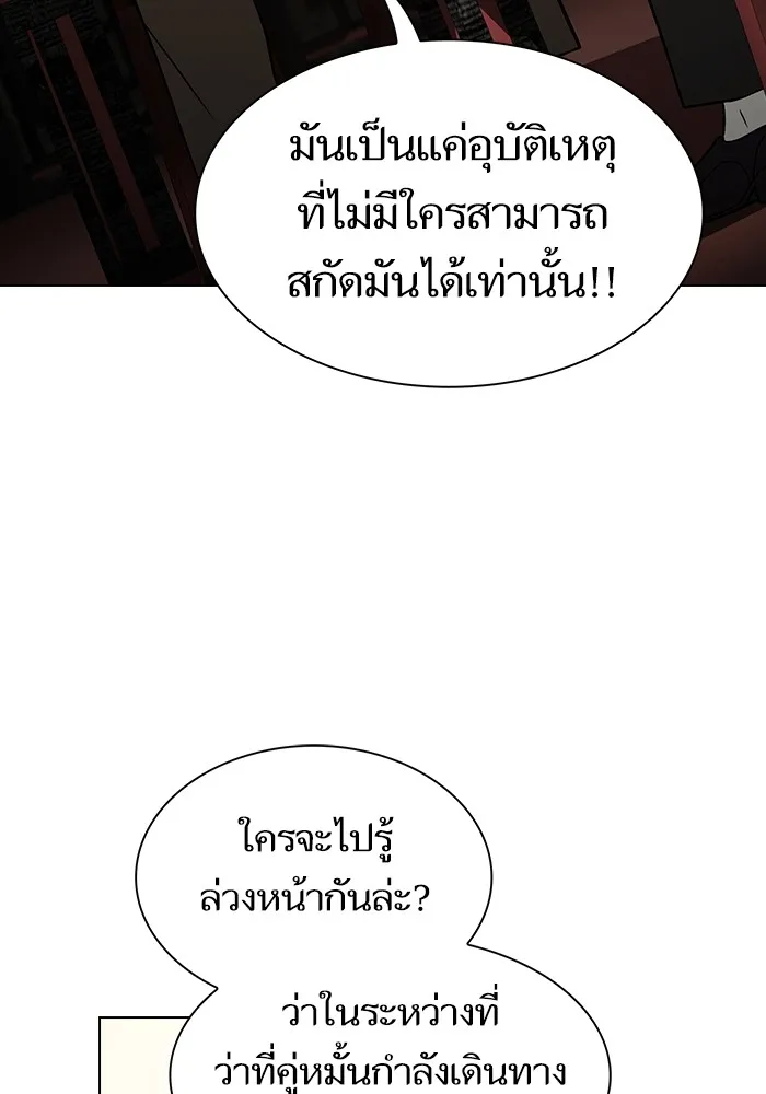 The Tutorial Tower of the Advanced Player ตอนที่ 223 31