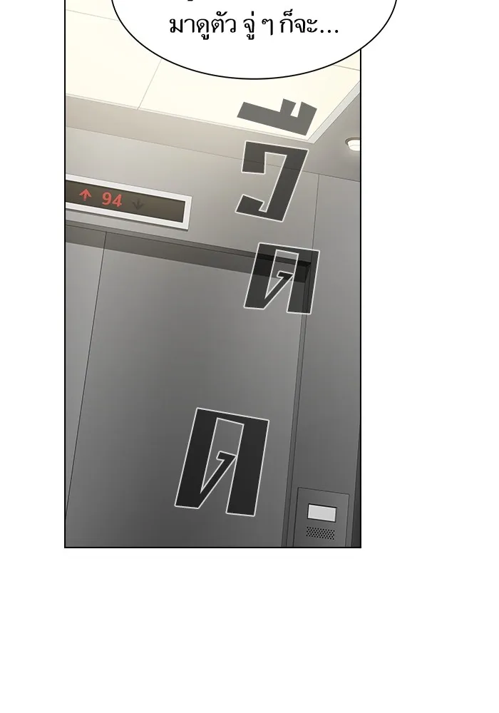 The Tutorial Tower of the Advanced Player ตอนที่ 223 32