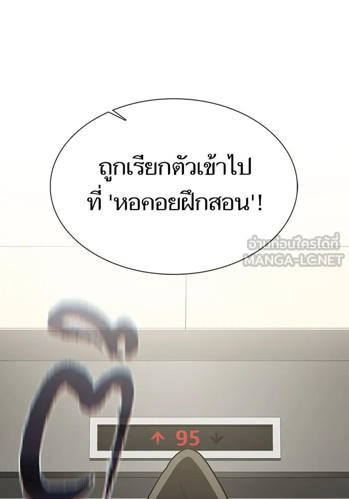 The Tutorial Tower of the Advanced Player ตอนที่ 223 33