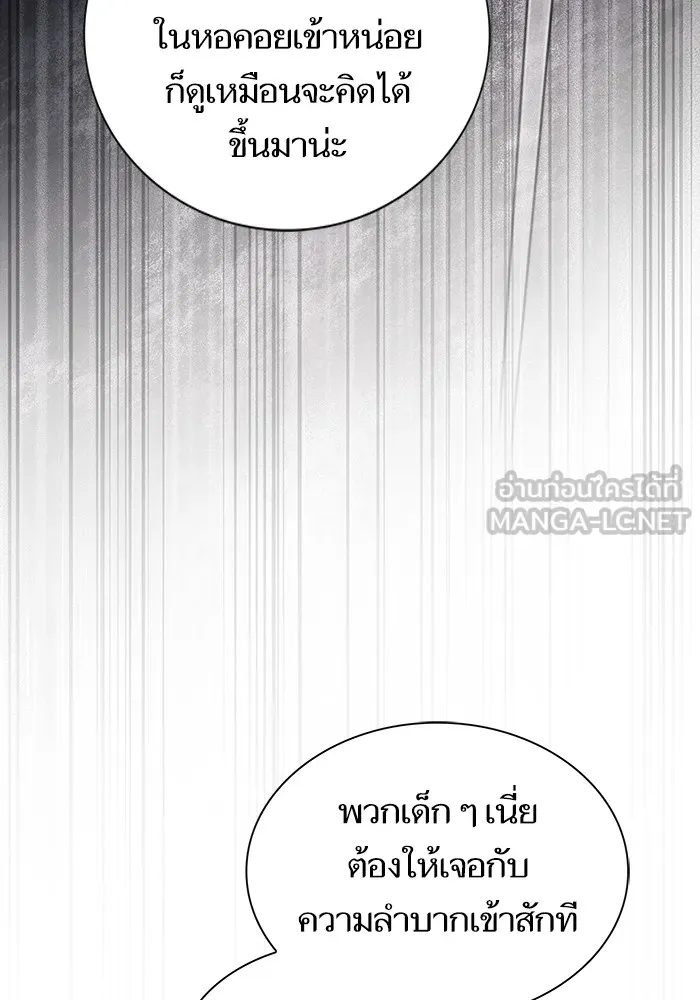 The Tutorial Tower of the Advanced Player ตอนที่ 223 39