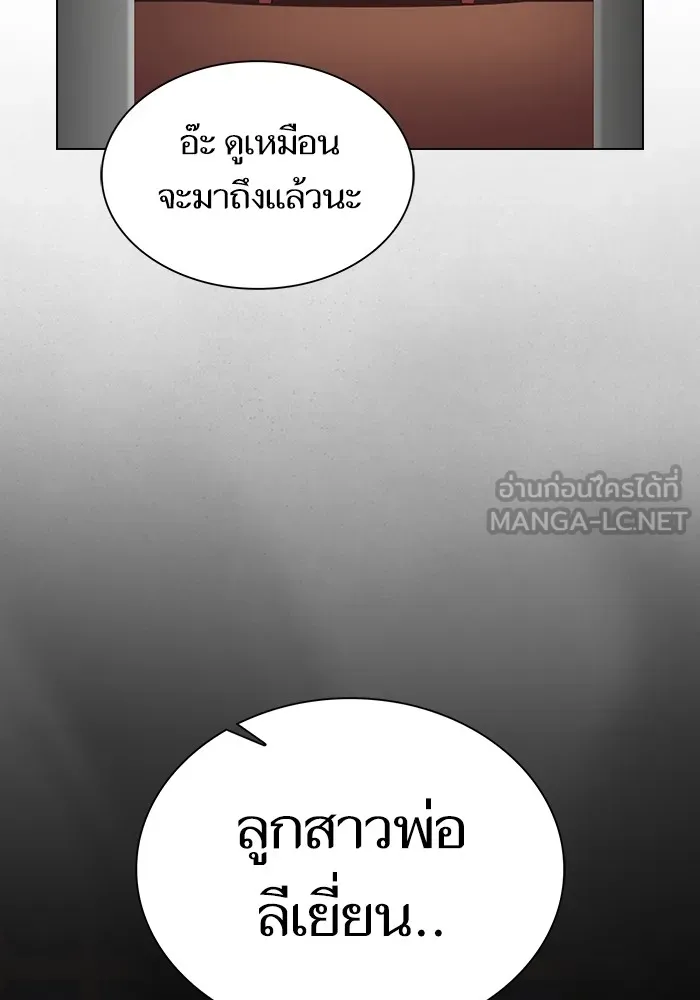 The Tutorial Tower of the Advanced Player ตอนที่ 223 42
