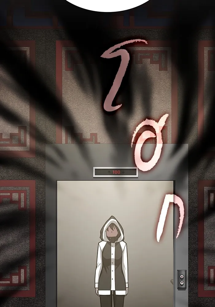 The Tutorial Tower of the Advanced Player ตอนที่ 223 43