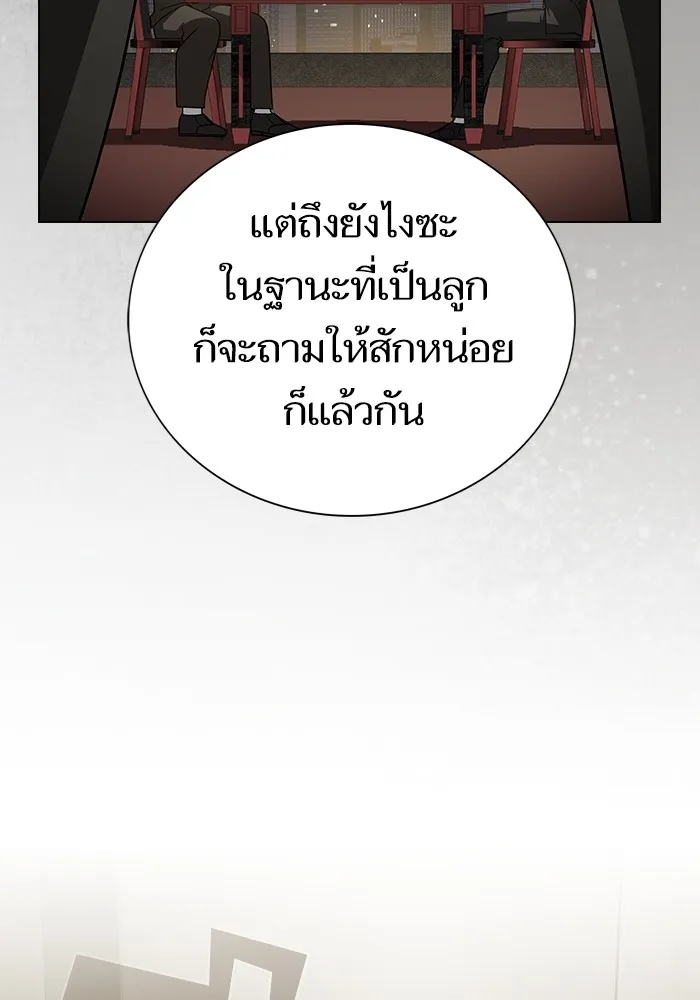 The Tutorial Tower of the Advanced Player ตอนที่ 223 49