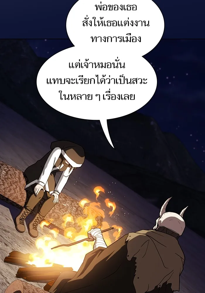 The Tutorial Tower of the Advanced Player ตอนที่ 223 56