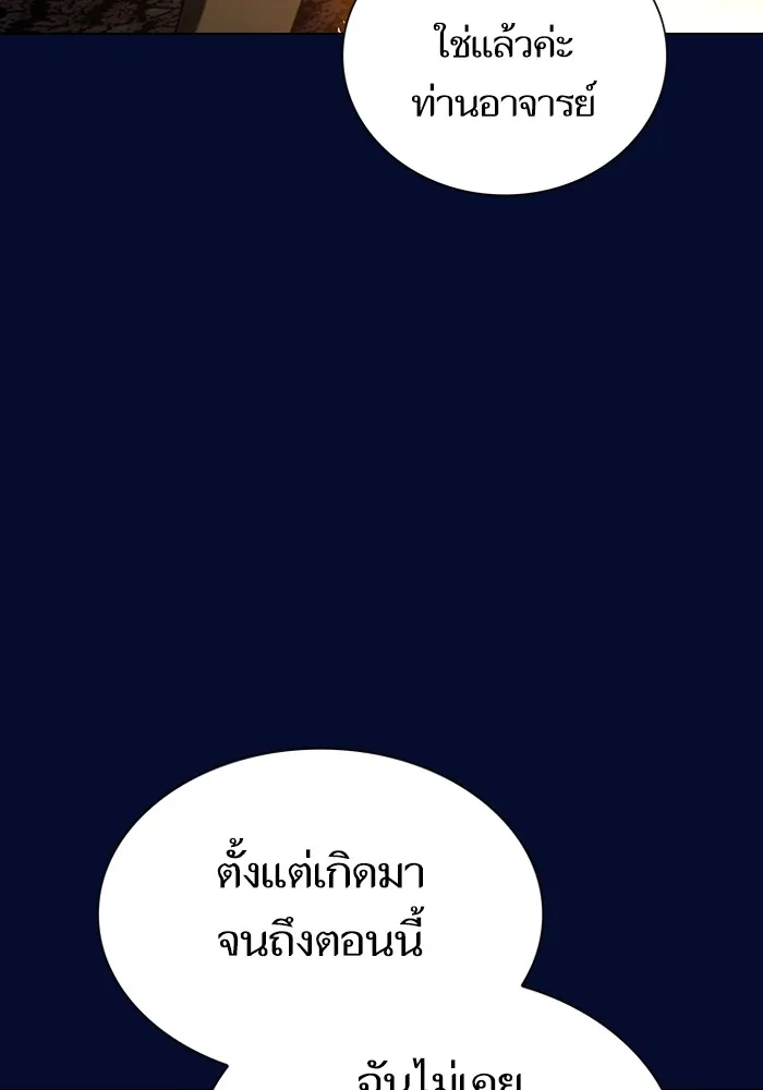 The Tutorial Tower of the Advanced Player ตอนที่ 223 59