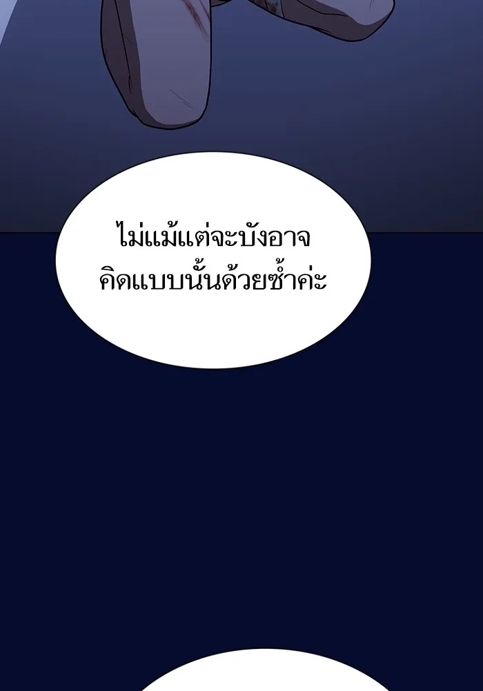The Tutorial Tower of the Advanced Player ตอนที่ 223 61