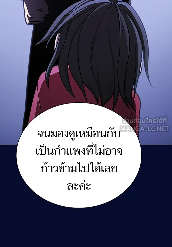 The Tutorial Tower of the Advanced Player ตอนที่ 223 63