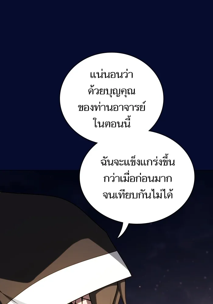 The Tutorial Tower of the Advanced Player ตอนที่ 223 64
