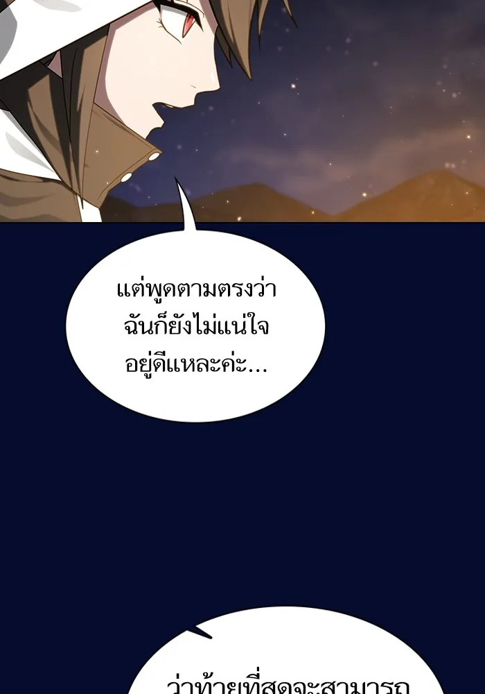 The Tutorial Tower of the Advanced Player ตอนที่ 223 65