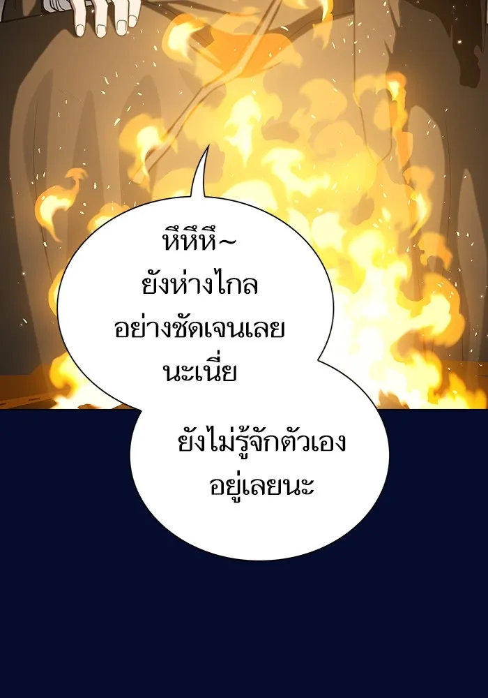 The Tutorial Tower of the Advanced Player ตอนที่ 223 67