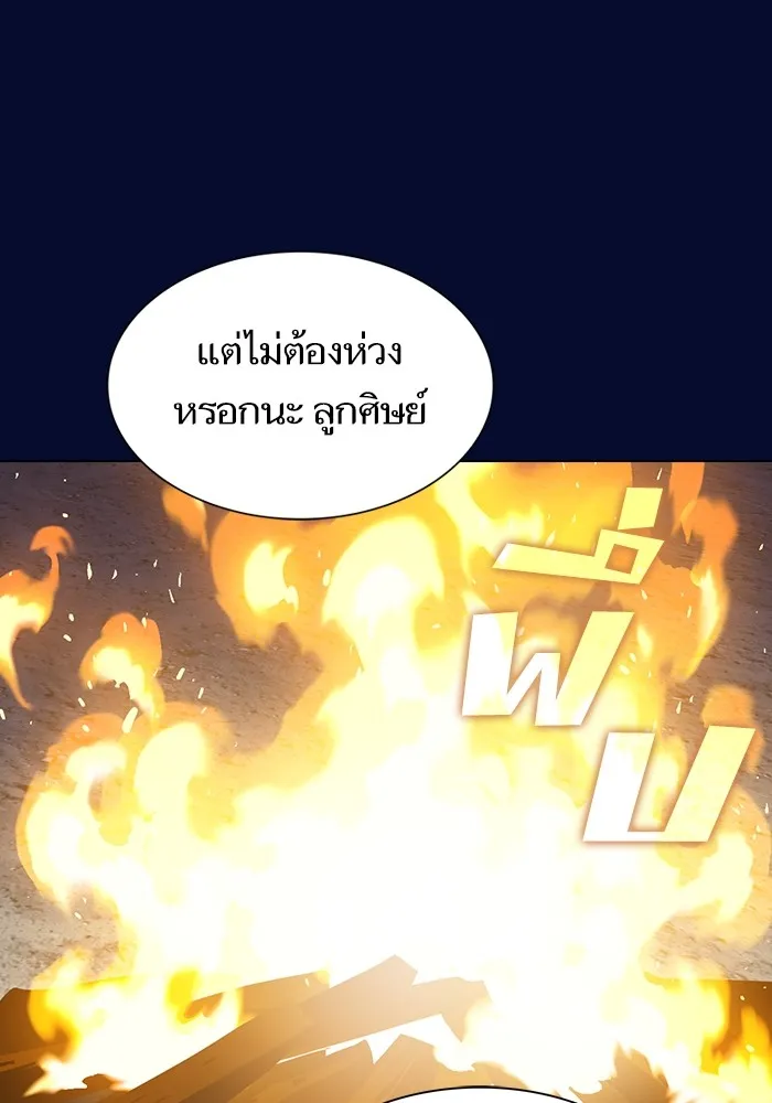 The Tutorial Tower of the Advanced Player ตอนที่ 223 68