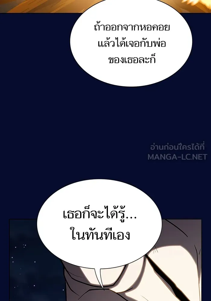 The Tutorial Tower of the Advanced Player ตอนที่ 223 69
