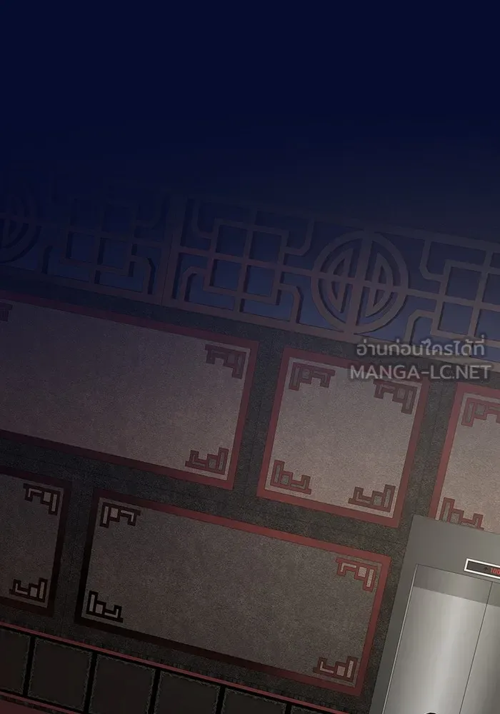 The Tutorial Tower of the Advanced Player ตอนที่ 223 75