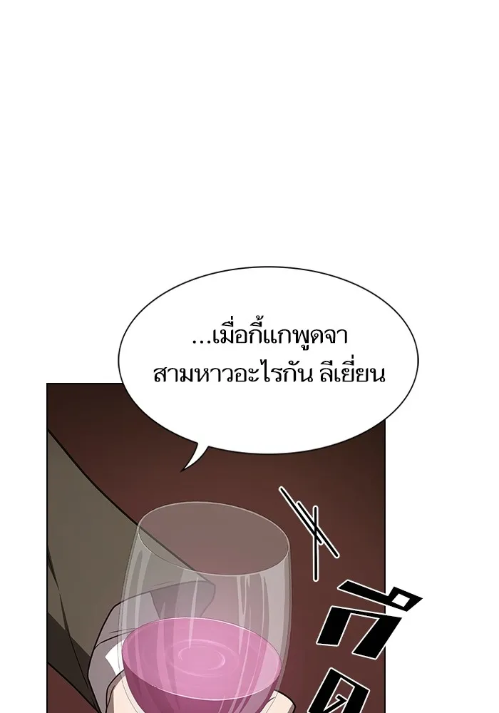 The Tutorial Tower of the Advanced Player ตอนที่ 223 77