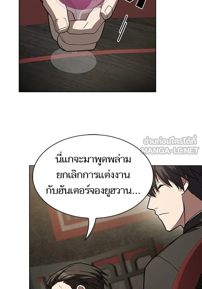 The Tutorial Tower of the Advanced Player ตอนที่ 223 78