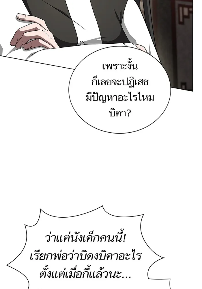 The Tutorial Tower of the Advanced Player ตอนที่ 223 83