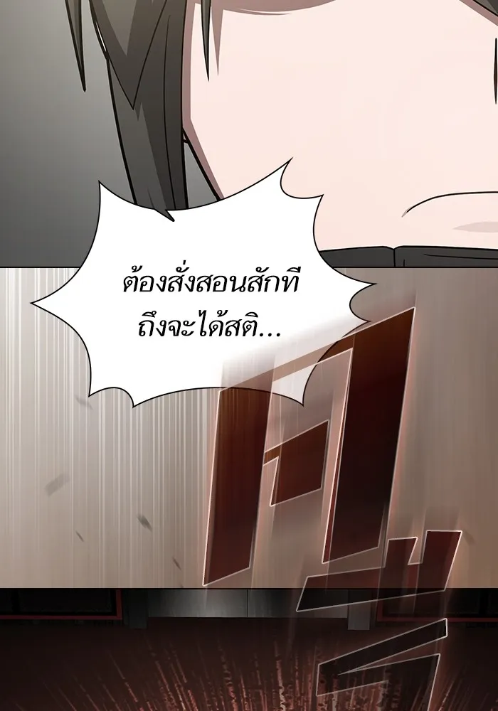 The Tutorial Tower of the Advanced Player ตอนที่ 223 86