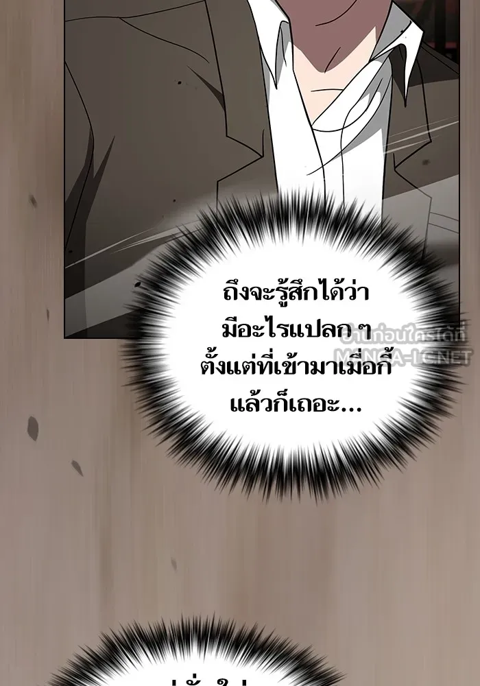 The Tutorial Tower of the Advanced Player ตอนที่ 223 90