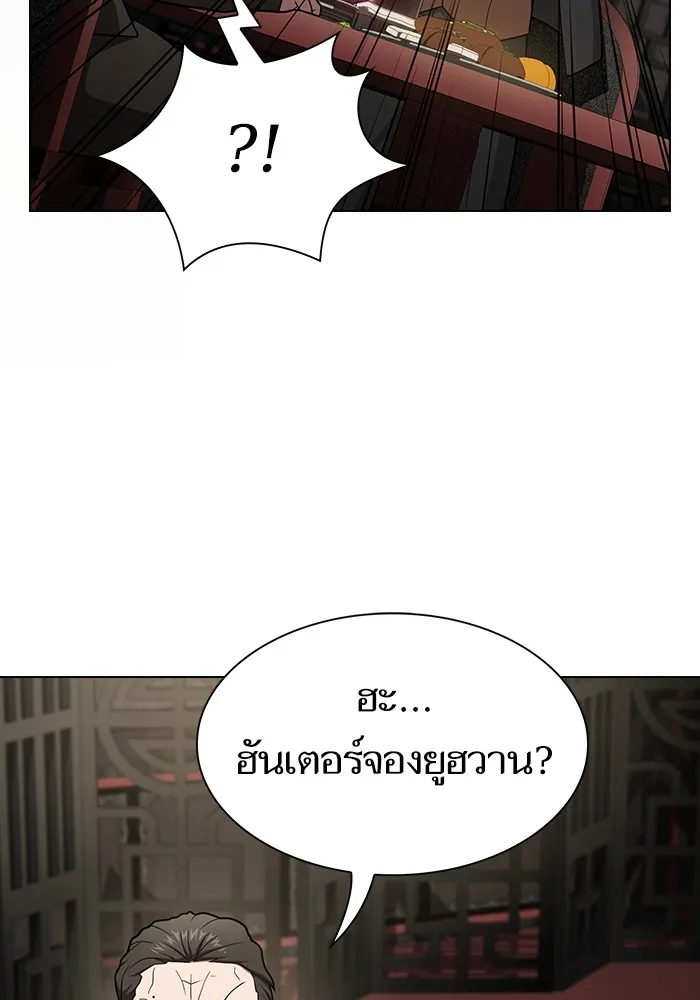 The Tutorial Tower of the Advanced Player ตอนที่ 223 94