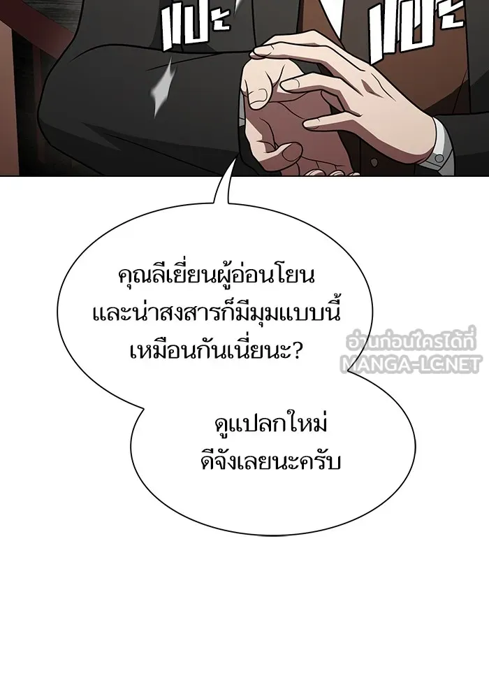 The Tutorial Tower of the Advanced Player ตอนที่ 223 96