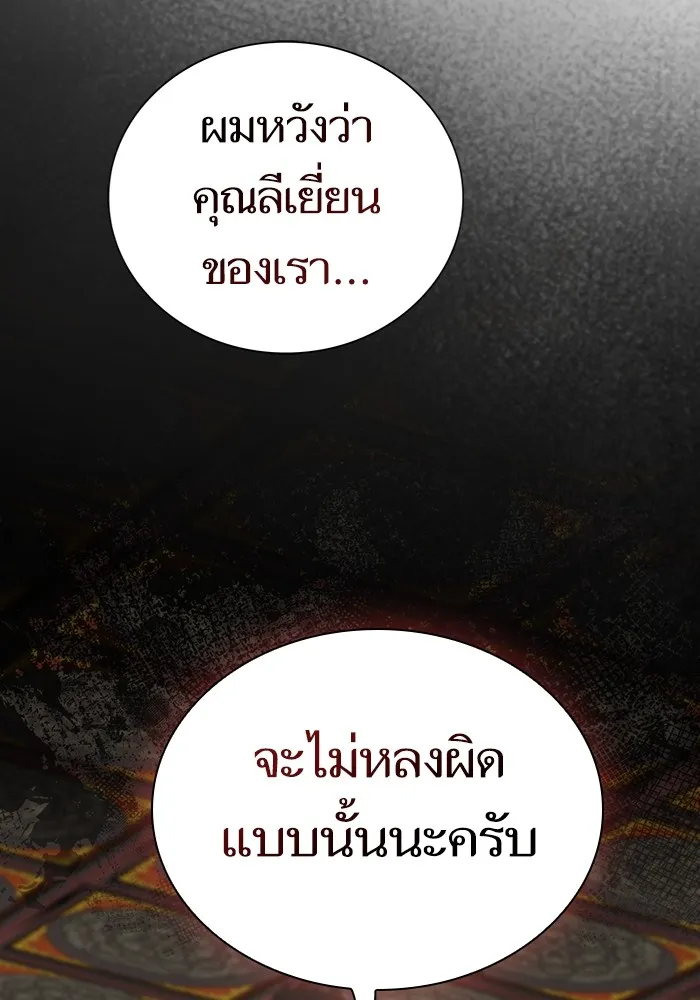 The Tutorial Tower of the Advanced Player ตอนที่ 223 101