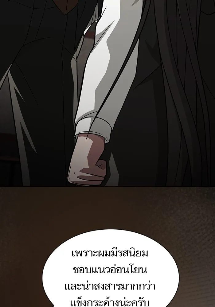 The Tutorial Tower of the Advanced Player ตอนที่ 223 103
