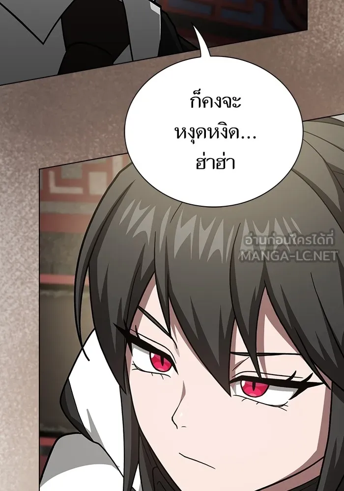 The Tutorial Tower of the Advanced Player ตอนที่ 223 105