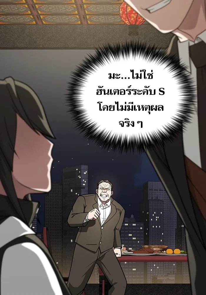 The Tutorial Tower of the Advanced Player ตอนที่ 223 107