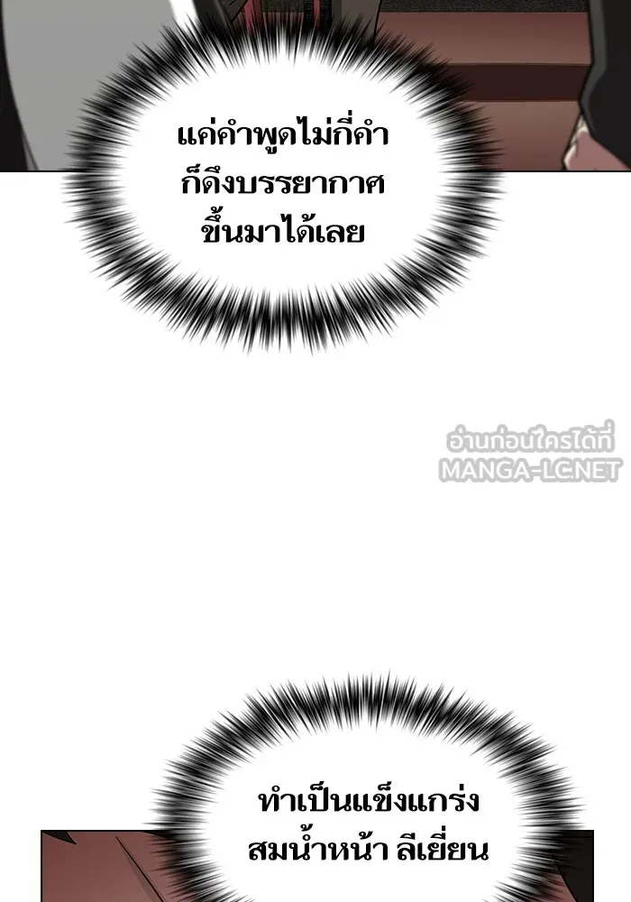 The Tutorial Tower of the Advanced Player ตอนที่ 223 108